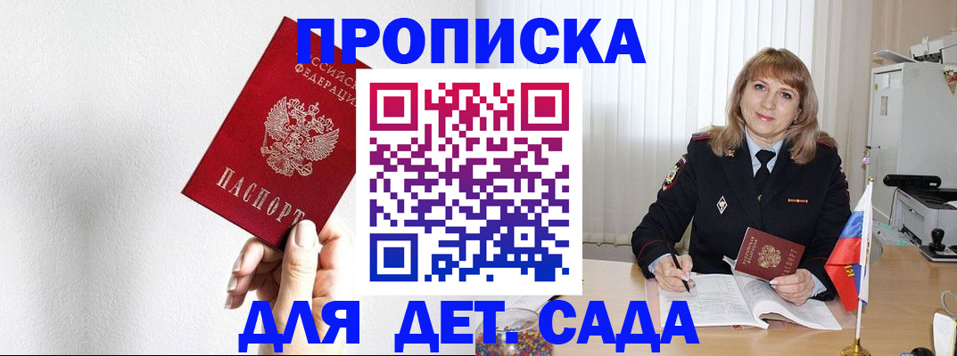 регистрация в Баймаке