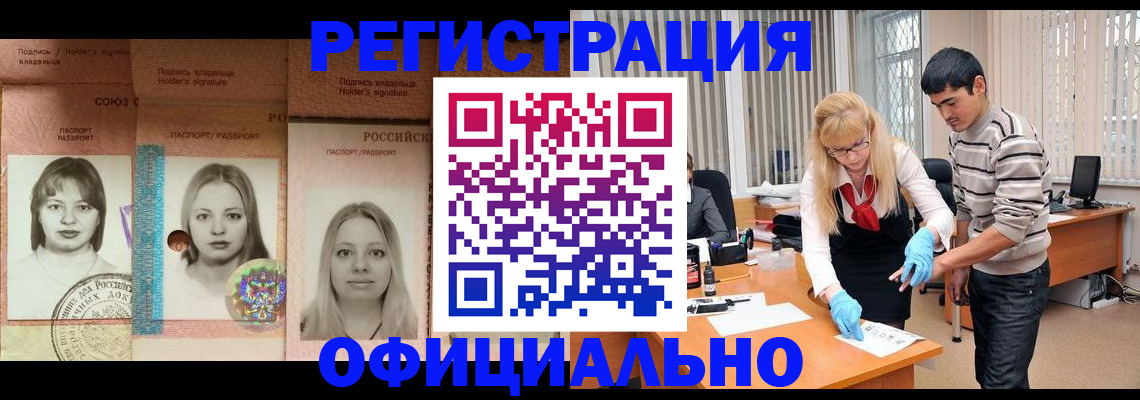 прописка от собственника в Баймаке